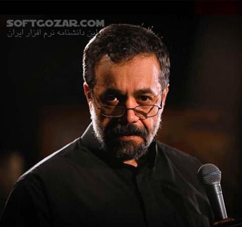 دانلود مداحی حاج محمود کریمی سال 97 - دانلود مداحی کریمی سال 97 - سافت گذر