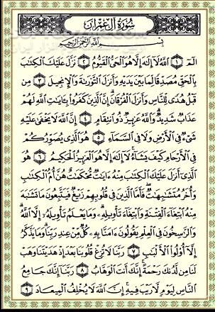 دانلود تلاوت مجلسی استاد حامد شاکرنژاد سوره مبارکه آل عمران - جمعه - بلد - دانلود تلاوت حامد شاکرنژاد سوره جمعه - سافت گذر