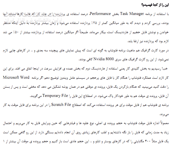 دانلود آموزش سرعت بخشیدن به برنامه های سنگین - دانلود کتاب افزایش سرعت اجرا در برنامه هایی که با فایل های حجیم سرو کار دارند - سافت گذر