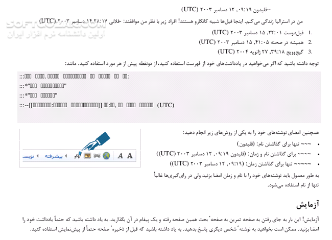 دانلود خودآموز ویکی پدیا - دانلود کتاب آموزش ویکی پدیا - سافت گذر