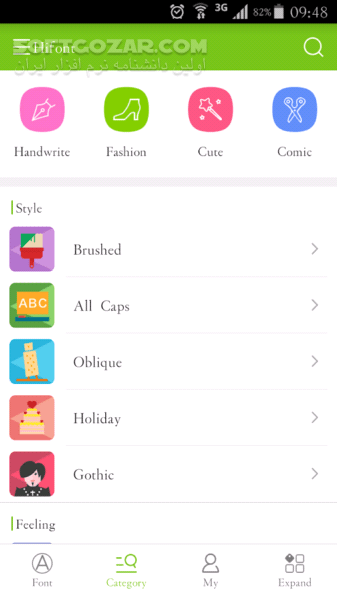 دانلود HiFont 7.7.7 for Android +2.3 - دانلود تغییر فونت اندروید برای اندروید - سافت گذر
