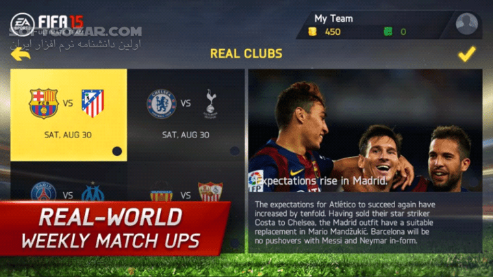 دانلود FIFA 16 Ultimate Team v3.3.118003 / FIFA 15 Ultimate Team 1.7.0 for Android+2.3.3 - دانلود بازی محبوب و جذاب فیفا برای اندروید - سافت گذر