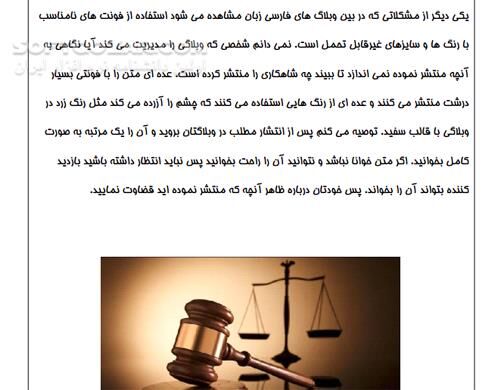 دانلود چگونه در گوگل اول شدم؟ - دانلود کتاب آموزش گوگل - سافت گذر