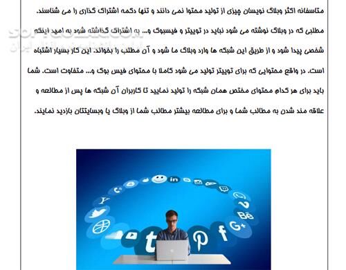 دانلود چگونه در گوگل اول شدم؟ - دانلود کتاب آموزش گوگل - سافت گذر