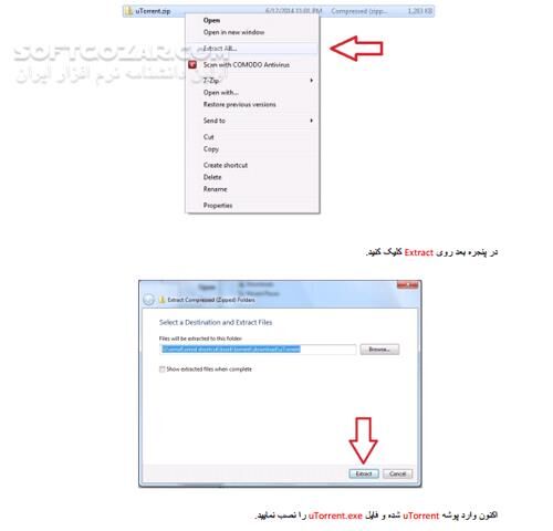 دانلود چگونه با تورنت به آسانی دانلود کنیم - دانلود کتاب uTorrent - سافت گذر