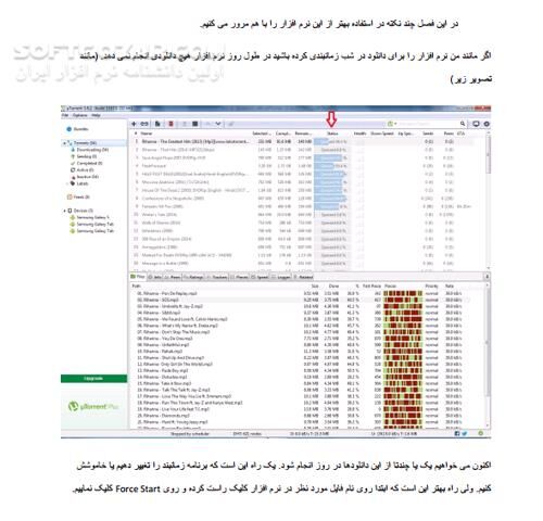 دانلود چگونه با تورنت به آسانی دانلود کنیم - دانلود کتاب uTorrent - سافت گذر
