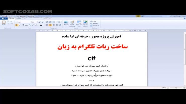 دانلود آموزش ساده و حرفه ای ساخت ربات تلگرام به زبان سی‌شارپ - دانلود آموزش ساخت ربات تلگرام - سافت گذر