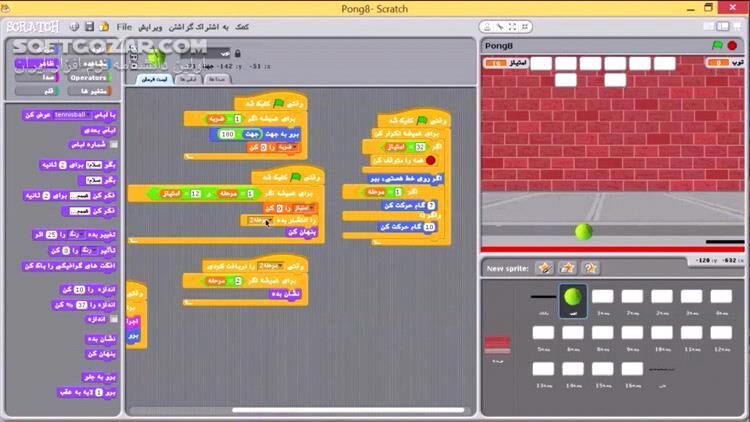 دانلود دورهٔ آموزش ساخت برنامه‌ها و بازی‌های کامپیوتری ساده برای کودکان و نوجوانان به زبان فارسی - دانلود دوره آموزش ویدئویی ساخت بازی کامپیوتری برای کودکان - سافت گذر