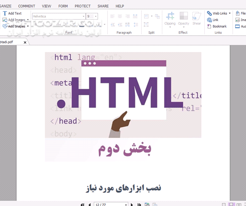 دانلود آموزش HTML برای فوق مبتدی‌ها - دانلود کتاب الفبای طراحی وب - سافت گذر