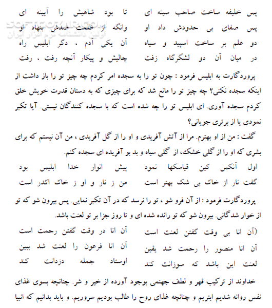 دانلود سرگذشت بشر - دانلود کتاب سرگذشت بشر و داستانهای قرآنی - سافت گذر