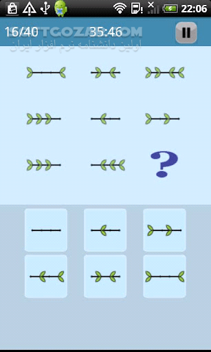 دانلود IQ Test 3.7.6 for Android - دانلود برنامه ای جهت سنجش و مقایسه آی کیو افراد برای اندروید - سافت گذر