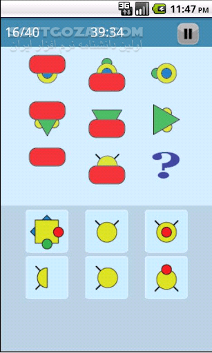 دانلود IQ Test 3.7.6 for Android - دانلود برنامه ای جهت سنجش و مقایسه آی کیو افراد برای اندروید - سافت گذر