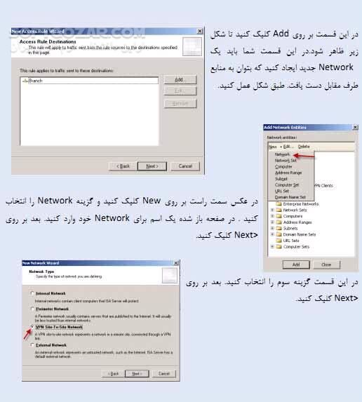 دانلود آموزش ISA Server 2004 & 2006 - دانلود کتاب آموزش آیزا سرور - سافت گذر