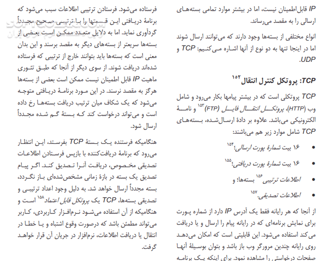 دانلود راهنمای امنیت فناوری اطلاعات - دانلود کتاب کتاب امنیت فناوری اطلاعات - سافت گذر