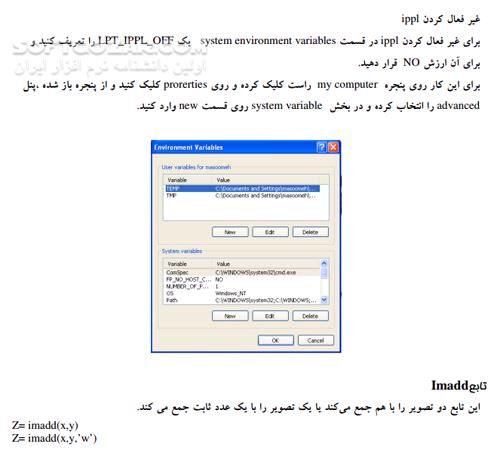دانلود پردازش تصویر با استفاده از MATLAB - دانلود کتاب پردازش تصویر با متلب - سافت گذر