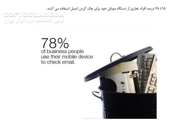 دانلود بازاریابی اینترنتی درون گرا - دانلود کتاب بازاریابی درون گرا (Inbound Marketing) - سافت گذر