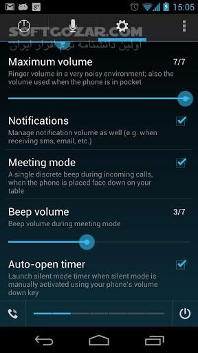 دانلود IntelliRing 1.7.0 for Android - دانلود زنگ هوشمند گوشی برای اندروید - سافت گذر