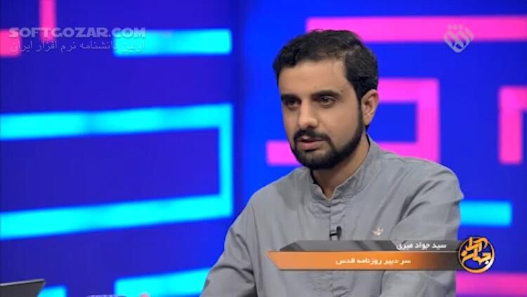 دانلود برنامه جهان آرا سری جدید | جوان امروز از امام خمینی (ره) چه می داند؟ - دانلود برنامه جهان آرا شبکه افق - سافت گذر