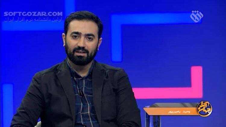 دانلود برنامه جهان آرا سری جدید | آتش به اختیاری فرهنگی و مطالبه عدالت - دانلود برنامه جهان آرا شبکه افق - سافت گذر