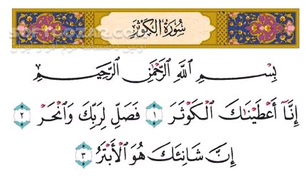 دانلود تلاوت مجلسی استاد جواد فروغی سوره های نصر ، توحید ، کوثر - دانلود تلاوت جواد فروغی سوره کوثر - سافت گذر