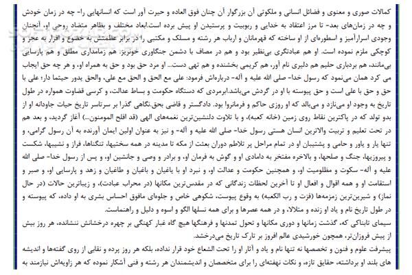 دانلود قضاوت های حضرت علی(ع) - دانلود کتاب قضاوت های علی(ع) - سافت گذر