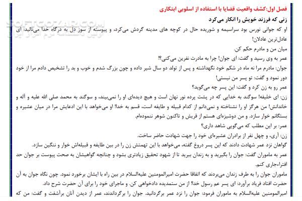 دانلود قضاوت های حضرت علی(ع) - دانلود کتاب قضاوت های علی(ع) - سافت گذر