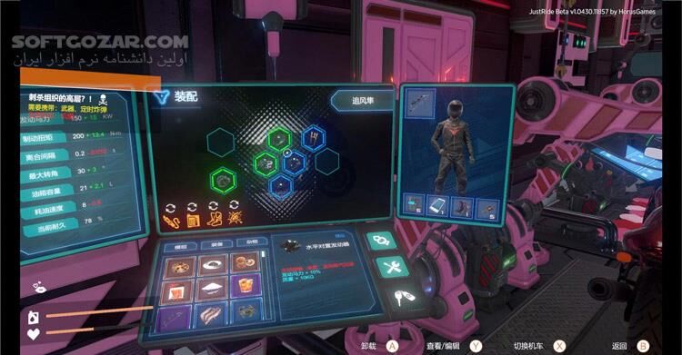 دانلود Just Ride Apparent Horizon v11.11 - دانلود بازی موتور سواری برای کامپیوتر - سافت گذر