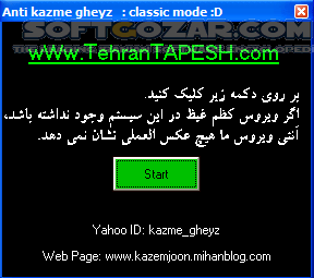دانلود Kazme Gheyz Killer - دانلود از بین بردن نسخه 1و 2 ویروس کظم غیظ - سافت گذر