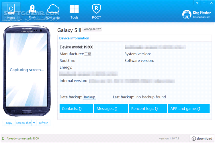 دانلود King Flasher 1.16.7.1 - دانلود فلش و پشتیبان گیری گوشی های هوشمند کینگ فلشر - سافت گذر