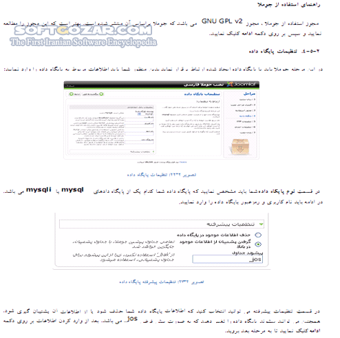 دانلود راهنمای استفاده از جوملا 1،5 - دانلود کتاب راهنمای استفاده از جوملا 1،5 - سافت گذر