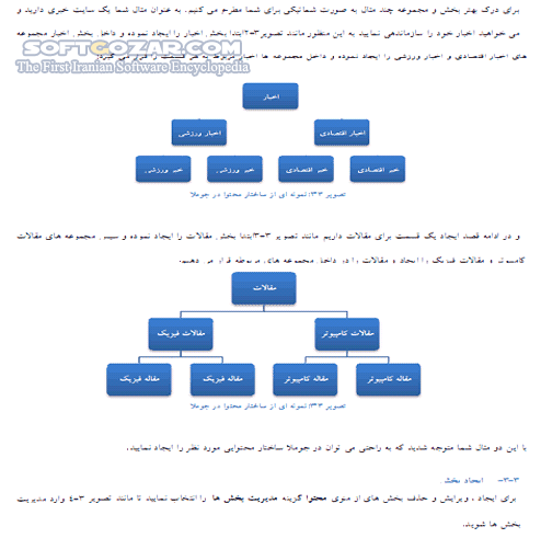 دانلود راهنمای استفاده از جوملا 1،5 - دانلود کتاب راهنمای استفاده از جوملا 1،5 - سافت گذر