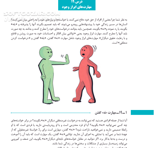 دانلود کتب پایه دهم تا دوازدهم حسابداری - دانلود کتاب حسابداری کنکور - سافت گذر