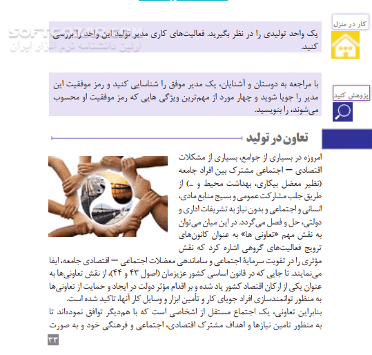 دانلود کتب پایه دهم تا دوازدهم حسابداری - دانلود کتاب حسابداری کنکور - سافت گذر