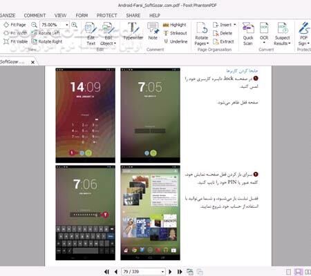 دانلود آموزش فارسی و کاربردی اندروید - دانلود کتاب آموزش کاربردی Android - سافت گذر