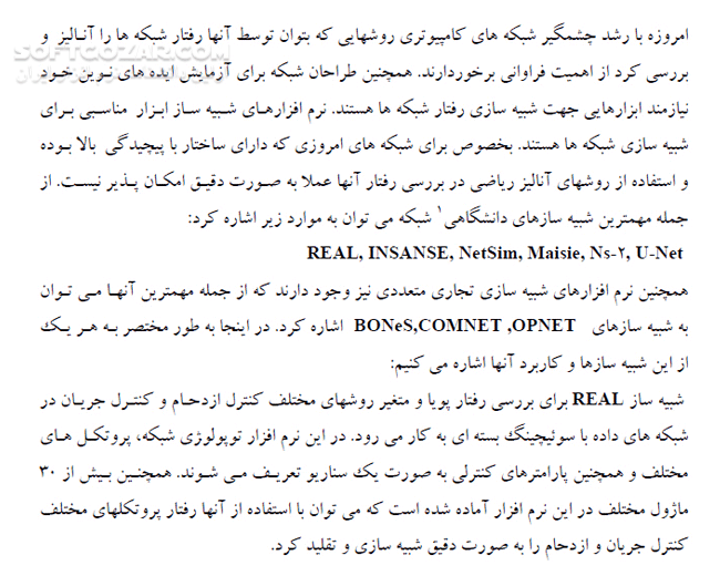 دانلود معرفی شبیه ساز OPNET - دانلود کتاب معرفی شبیه ساز آپ نت - سافت گذر