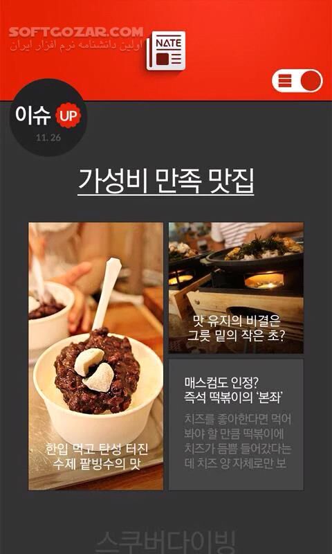 دانلود Launcher Planet 3.30 for Android +4.0 - دانلود لانچر زیبا برای اندروید - سافت گذر