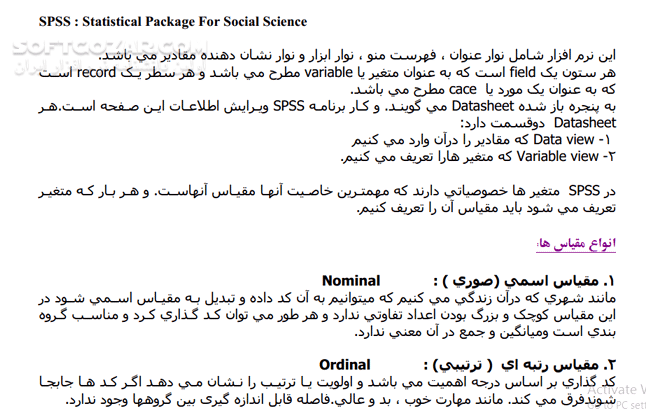 دانلود آموزش SPSS - دانلود کتاب آموزش SPSS - سافت گذر