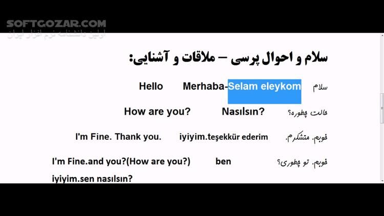 دانلود دوره آموزش ویدئویی زبان ترکی استانبولی - به زبان فارسی - دانلود آموزش ترکی استانبولی - سافت گذر