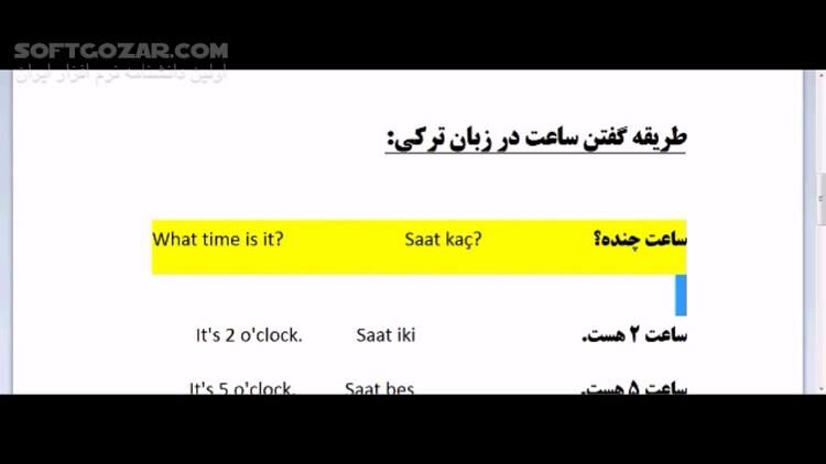 دانلود دوره آموزش ویدئویی زبان ترکی استانبولی - به زبان فارسی - دانلود آموزش ترکی استانبولی - سافت گذر