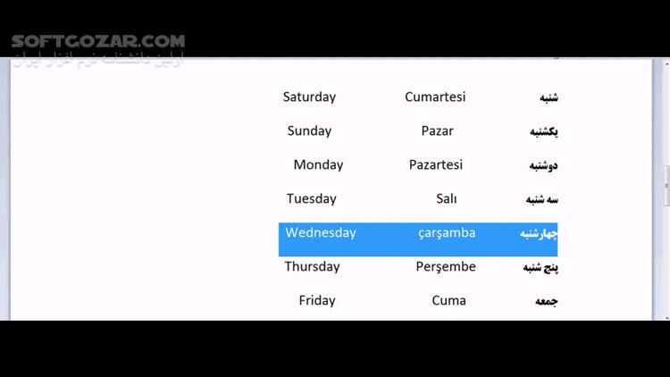 دانلود دوره آموزش ویدئویی زبان ترکی استانبولی - به زبان فارسی - دانلود آموزش ترکی استانبولی - سافت گذر