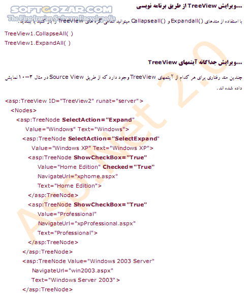 دانلود آموزش کامل فارسی Asp.Net - دانلود کتاب آموزش ای اس پی دات نت - سافت گذر