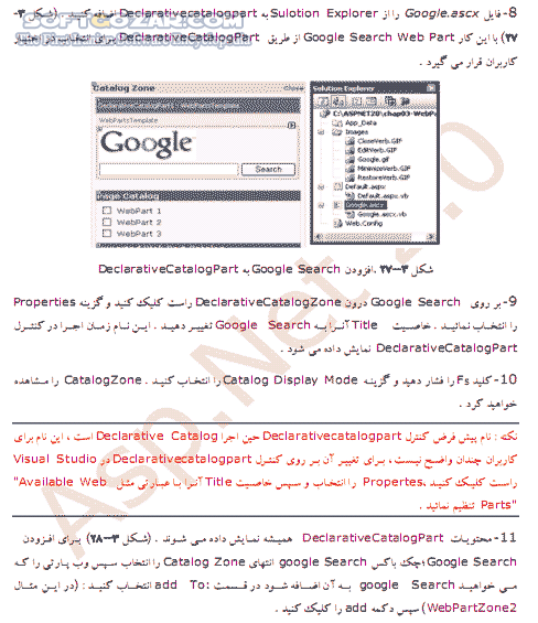 دانلود آموزش کامل فارسی Asp.Net - دانلود کتاب آموزش ای اس پی دات نت - سافت گذر