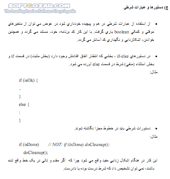 دانلود آموزش ActionScript - دانلود کتاب آموزش اکشن اسکریپت - سافت گذر