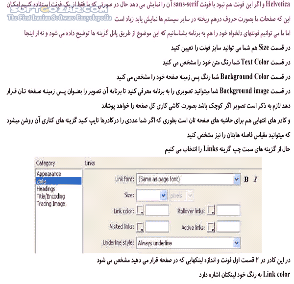 دانلود آموزش نرم افزار Dreamweaver - دانلود کتاب آموزش نرم افزار دریم ویور - سافت گذر
