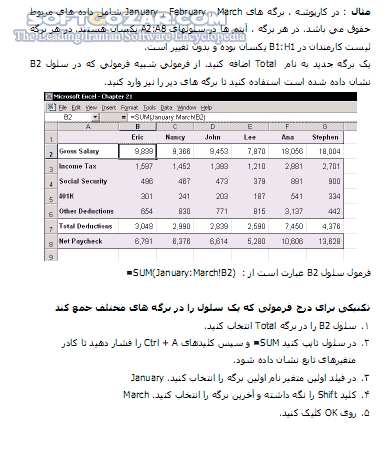 دانلود آموزش اکسل - دانلود کتاب آشنایی با Excel  سریع و آسان - سافت گذر