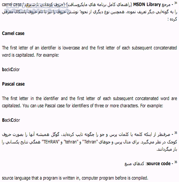 دانلود آموزش کامل تکنیک های جستجو در گوگل (Google Hacking) - دانلود کتاب آموزش تکنیک های جستجو در گوگل - سافت گذر