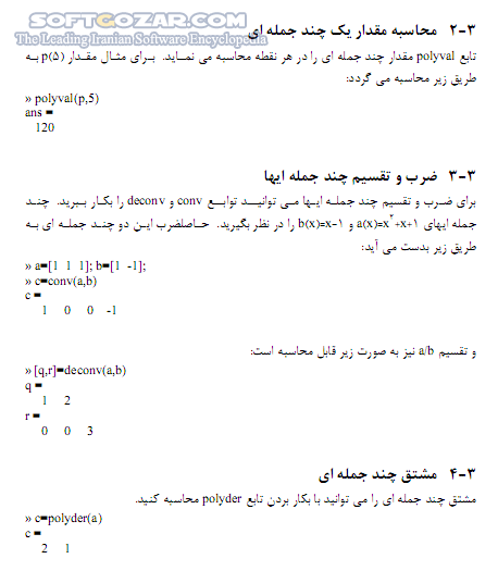 دانلود آموزش نرم افزار MATLAB - دانلود کتاب آموزش نرم افزار مطلب - سافت گذر