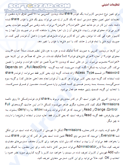 دانلود آموزش راه اندازی شبکه LAN - دانلود کتاب آموزش راه اندازی شبکه لن - سافت گذر