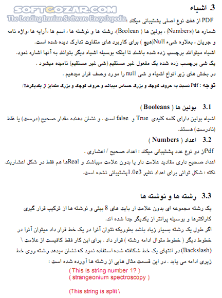 دانلود نگاهی بر ساختار فایل های PDF - دانلود کتاب نگاهی بر ساختار فایل های پی دی اف - سافت گذر