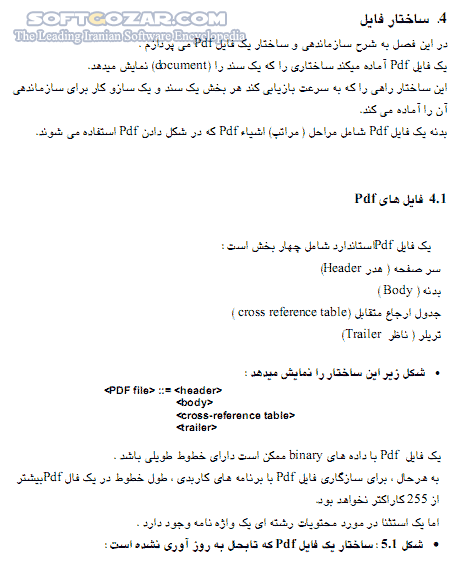 دانلود نگاهی بر ساختار فایل های PDF - دانلود کتاب نگاهی بر ساختار فایل های پی دی اف - سافت گذر